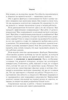 Герасичев, Рябуха, Маурах: РБК Pro. Практикум для руководителя. Как поддержать настрой в команде и не перегореть самому
