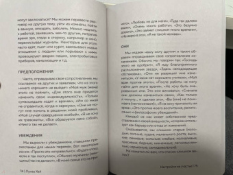 Луиза Хей: Настройся на счастье. Книга исполнения желаний