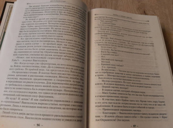 Брендон Сандерсон: Двурожденные. Сплав закона. Тени истины. Браслеты Скорби