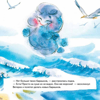 Татьяна Коваль: Как Ветерок всем помогал. Логопедические сказки