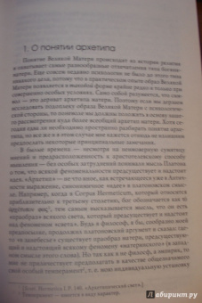 Карл Юнг: Структура психики и архетипы
