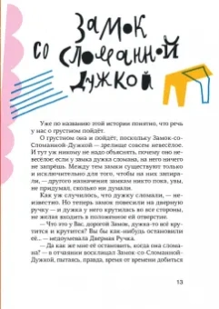 Евгений Клюев: Слон в полном смысле этого слова