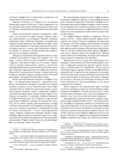Жюль Верн: Всеобщая история географических открытий