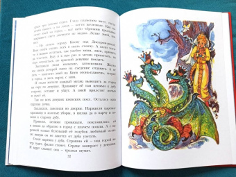 Великие русские сказки