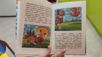 Летучий корабль. Русские народные сказки