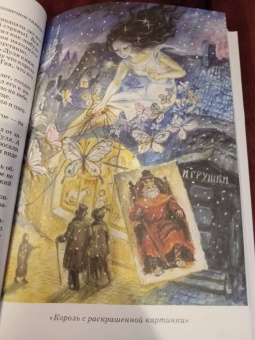 Лидия Чарская: Сказки голубой феи