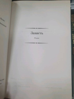 Юрий Олеша: Малое собрание сочинений