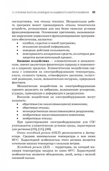 Сергей Малафеев: Надежность электроснабжения