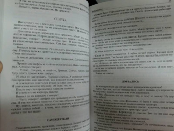 Михаил Зощенко: Полное собрание фельетонов и повестей в одном томе