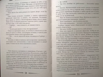 Ольга Пашнина: Темные сестры
