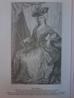 Владимир Чекмарев: Россия в английской графике (1553-1761 гг.)