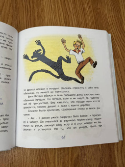 Софья Прокофьева: Необыкновенные приключения обыкновенных мальчишек