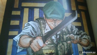 Сакураи Гамон: Нелюдь. Том 3