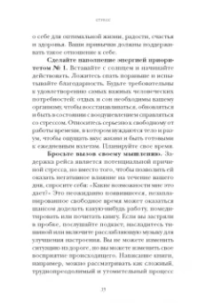 Кеннеди, Митчелл: Зажигай! 20 инструментов для наполнения жизни энергией и вдохновением