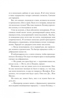 Джессика Клусс: Мрачно темнеющий свет