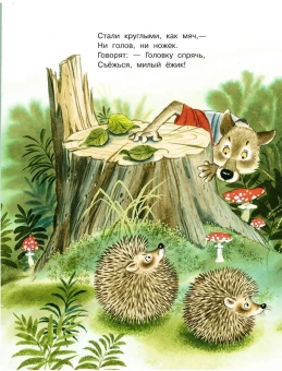 Маршак Самуил Яковлевич: Все сказки для малышей