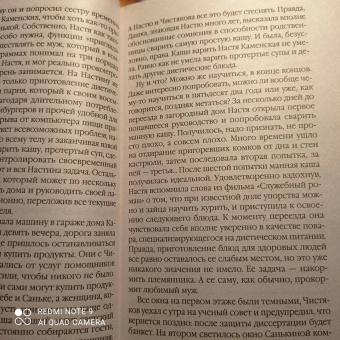 Александра Маринина: Ангелы на льду не выживают. Том 1