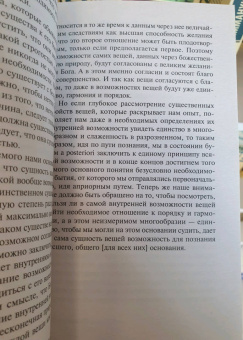 Иммануил Кант: Доказательство бытия Бога
