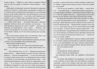 Юрий Бондарев: Выбор