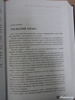 Александр Хинштейн: Ельцин. Кремль. История болезни