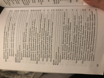 Валентина Гербова: Конспекты занятий по развитию речи у детей 2-4 лет. Методическое пособие для педагогов. ФГОС ДО
