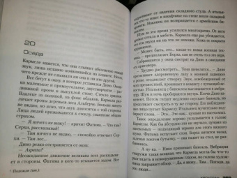 Хосе Сомоза: Кроатоан