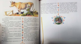 Джек и золотая табакерка. Сказки народов Великобритании и Северной Ирландии