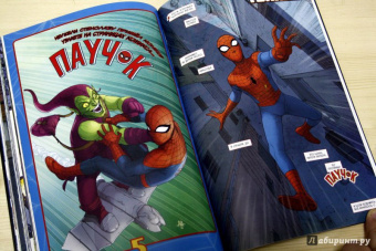 Робби Томпсон: Паучок. Первый день