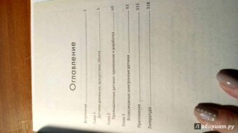 Андрей Кашкаров: Справочно-практическое пособие электрика. Усовершенствованные выключатели света и не только