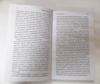 Абгарян, Цыпкин, Бессонов: Удивительные истории о 90-х
