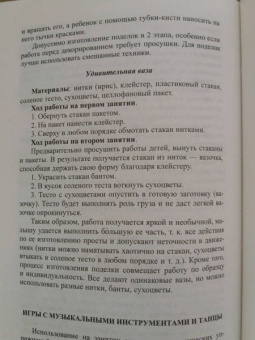 Наталья Зеленцова-Пешкова: Развивающие занятия с детьми раннего возраста:  простые секреты успешной работы