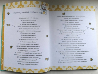Майк Шефер: Мои деньги, твои деньги