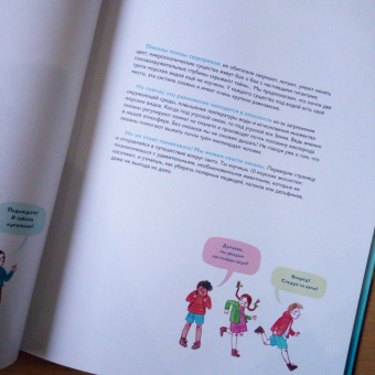 Амандин Тома: Через океаны