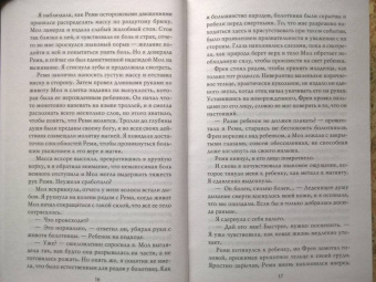 Карен Линч: Неумолимая