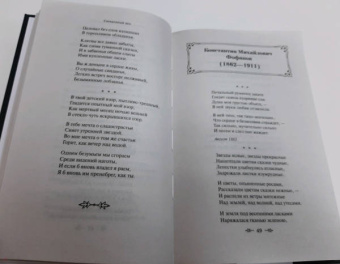 Анна Ахматова: Серебряный век