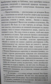 Дина Рубина: Русская канарейка. Голос