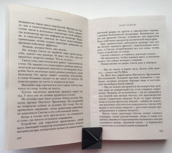 Гейман, Джонс, Бигл: Фантастические создания