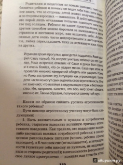 Людмила Евдокимова: Большие заботы маленького школьника