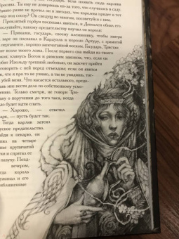 Жозеф Бедье: Тристан и Изольда