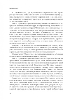 Пуделька, Подопригора, Сарпеков: Ежегодник публичного права 2021. Инструменты действия административных органов
