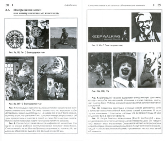 Христо Кафтанджиев: Интегрированные маркетинговые коммуникации