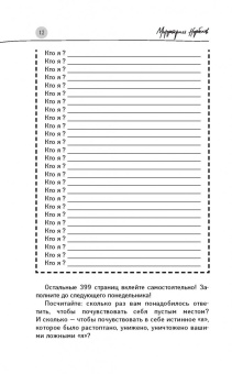 Мирзакарим Норбеков: Счастье в год Собаки. Успех и благополучие в 2018 году
