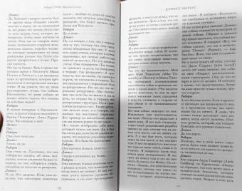 Роберт Грин: Мастера успеха. Диалоги о власти и бизнесе