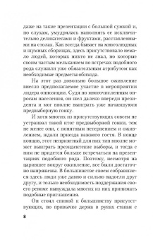 Чингиз Абдуллаев: Тень Ирода