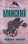 Марвин Минский: Машина эмоций
