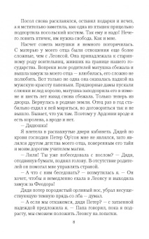 Ольга Валентеева: С любовью, теща!