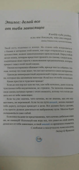 Гарсиа, Миральес: Икигай для юных путешественников по жизни