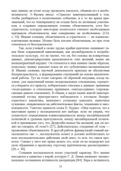 Аксютина, Ильин, Удалова: Методология психолого-педагогических исследований. Целевые ориентиры. Учебное пособие для вузов