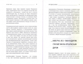 Геннадий Чикунов: Я  был там. История мальчика, пережившего блокаду Воспоминания простого человека о непростом времени
