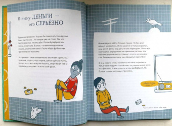 Майк Шефер: Мои деньги, твои деньги
